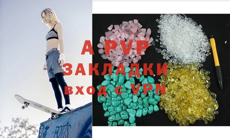 A PVP Crystall  Рыльск 